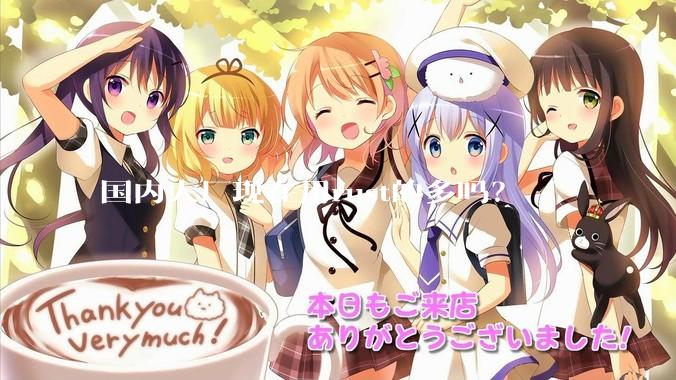 国内大厂现在用rust的多吗？