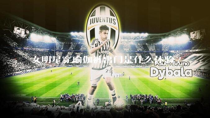 女明星穿瑜伽裤出门是什么体验?