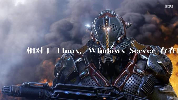 相对于 Linux，Windows Server 存在的意义是什么？